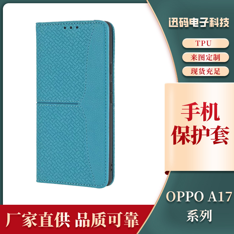适用OPPO A17谷歌6A手机保护壳OPPOA16谷歌PIXEL7手机保护皮套
