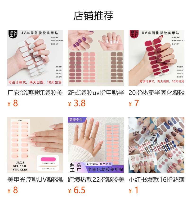 预览状态下无法点击,发布后,可点击跳转到对应的商品页面