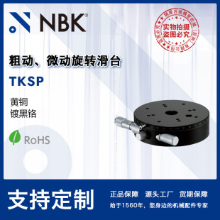 NBK TKSP �ք�΢�����D��̨ģ�M �߾�����β���Ƅ�̨�C���������