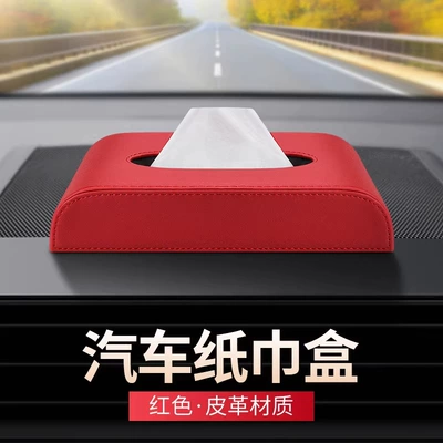 Suitable for Beijing: Car tissue box/set - unlabeled-tissue-box-red-leather