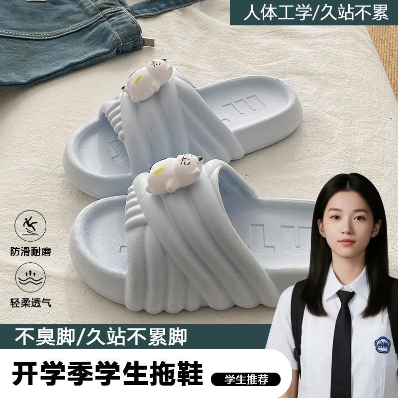 入学シーズンの学生の必需品、フォーチュンキャットEVAソフトソールホーム寮滑り止めサマーアウターウェアスリッパ（女性用）|undefined