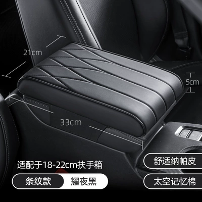 Armrest box pad, Cover for Car Center Console - memory-foam-vertical-bar-night-black