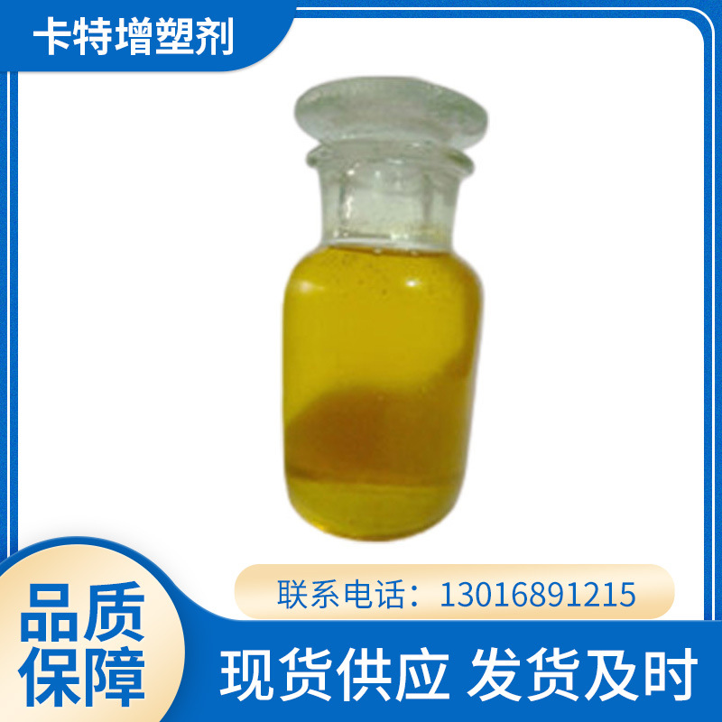 超低价供应 增塑剂 氯化石蜡增塑剂环保改性高性能