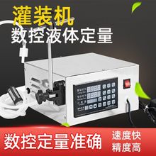 单头KC-280数控液体灌装机饮料小型白酒全自动定量灌装机批发厂家
