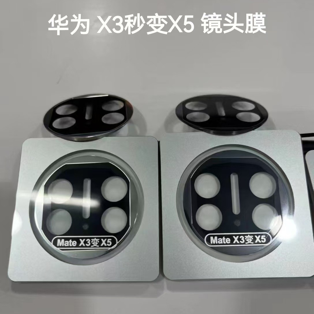 Applicable Huawei matex 3 seconds to Matex5 lens film matex3…
