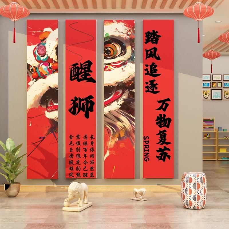 幼儿园环创传统文化醒狮主题墙面装饰材料中国非遗成作品展示贴纸