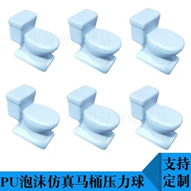 减压玩具;慢回弹玩具;球类