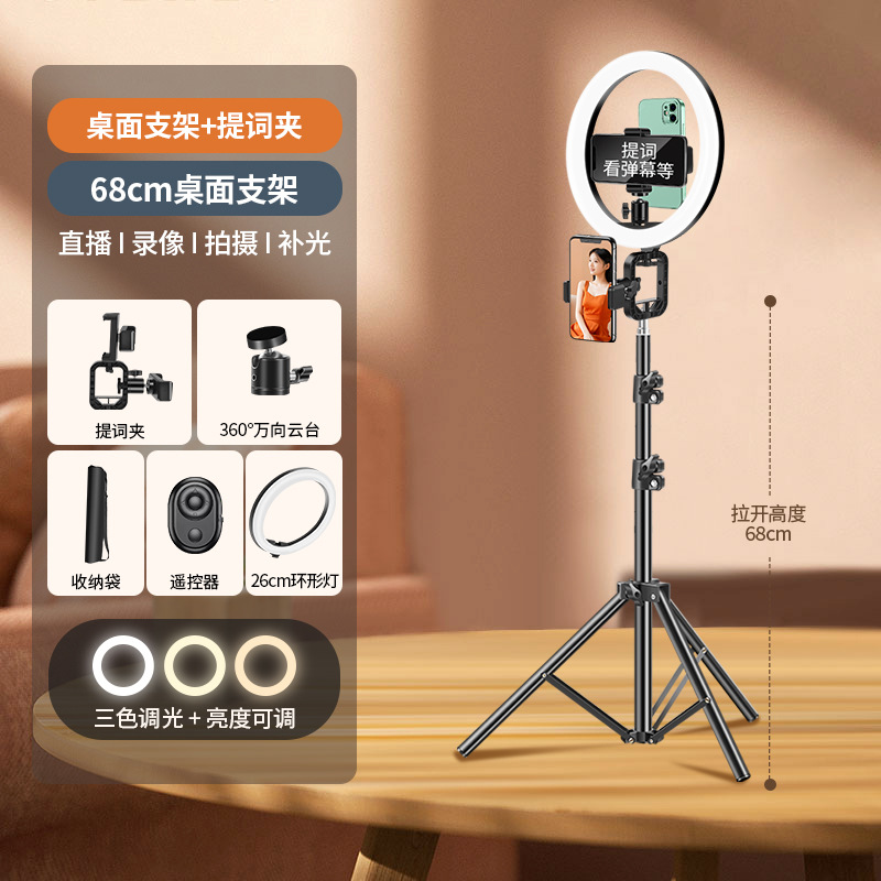 Telefono móvil multi-posición transmisión en vivo teleprompter soporte de transmisión oral de disparo soporte de doble cara teléfono móvil captura de video subtítulo enseñanza