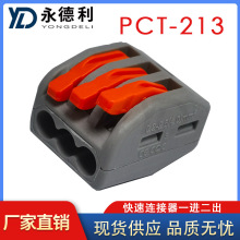 PCT-213  늾��B���� һ�M���� �๦�� ���ٽ��^�Ӿ�����ܛӲ�K