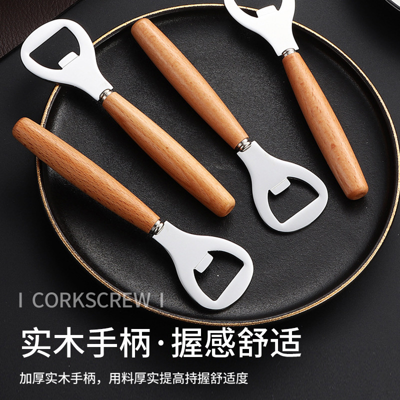 木柄啤酒不锈钢开瓶器木柄启瓶器个性不锈钢启盖器汽水饮料开盖器|undefined