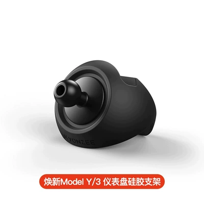 Suitable for Tesla Model 3/Y/Yl Mobile Phone Holder Navigation Bracket Tesla Car Mount Car Accessories (Car phone holder) - refreshed-model-3yyl-hemisphere-meteorite-silicone-phone-mount-base-only