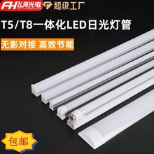 led灯管方形全塑t5一体化铝塑长条节能t8分体支架灯净化灯支架灯