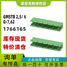 �ֻ������˹1766165-GMSTB 2,5/ 6-G-7,62 - PCB����phoenix��Ʒ