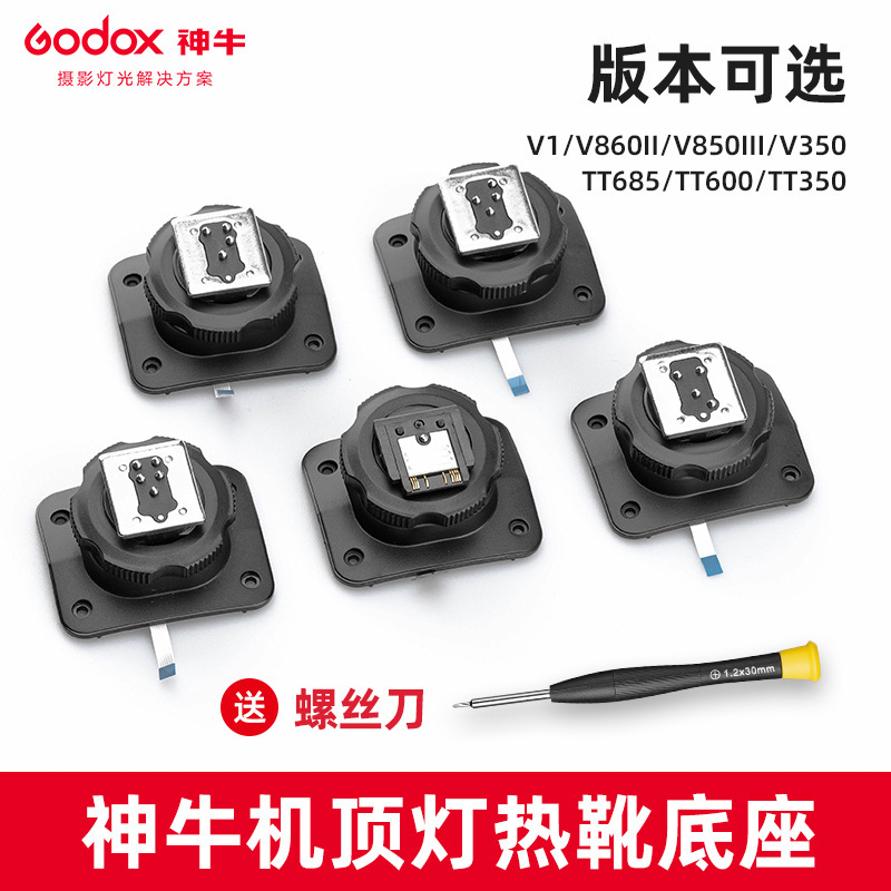 Godox TT600 TT685 TT350 V860II Slr Camera Flash Hot Shoe Base Replacement Accessories