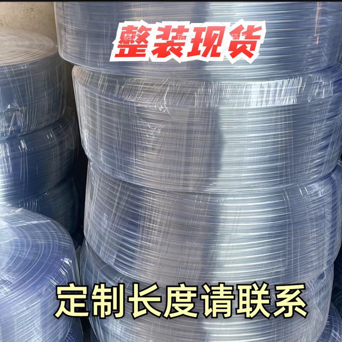 pvc耐腐蚀水管导流暖气软管油管水平鱼缸氧气管浇水pvc管工业级