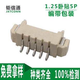 1.25-���N���5PIN���S�z�l���B�����F؛-5p���l�������^����