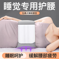 睡眠用腰保護、睡眠用専用腰保護ベルト、温かい睡眠用腰枕、腰サポート、腰パッド、暖かい腰サポート、風邪予防