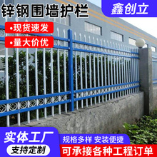 铁艺隔离别墅围栏厂区锌钢护栏小区安全围栏栅栏庭院别墅围墙护栏