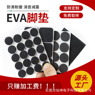 ���S����EVA�_�|���η���EVA�o���p����ȼ�|Ƭ �A����ճEVA����