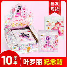 卡游叶罗丽十周年纪念贴仙灵契约收集贴周年礼盒卡片魔法包正版