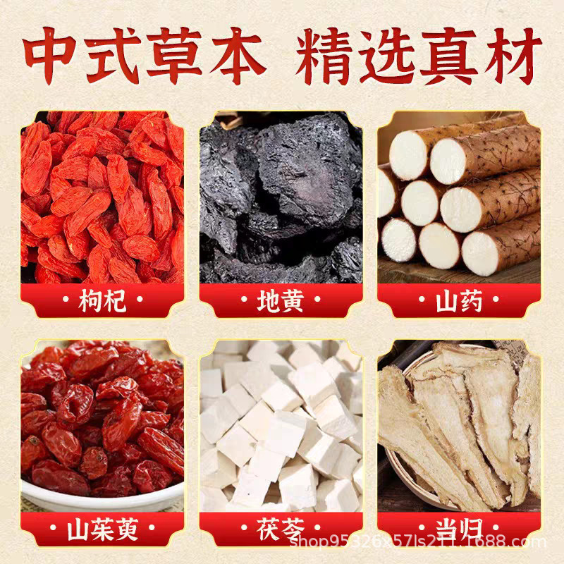 六味枸杞山药山茱萸地黄茯苓当归浓缩饮地黄饮男性饮品批发可代发|undefined