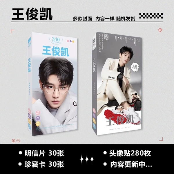 【Postcard】Wang Junkai