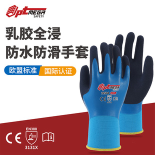 Latex Fully Dipped Waterproof Non-Slip Gloves, Cold Storage Labor Protection Gloves, Wear-Resistant Wholesale Anti-Freeze Latex Fully Dipped Cut-Resistant Gloves