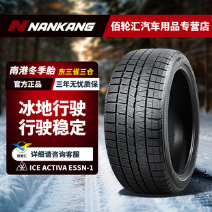 �ϸ۶���ѩ��݆̥  ESSN-1 185/65R15 88Q  24��a