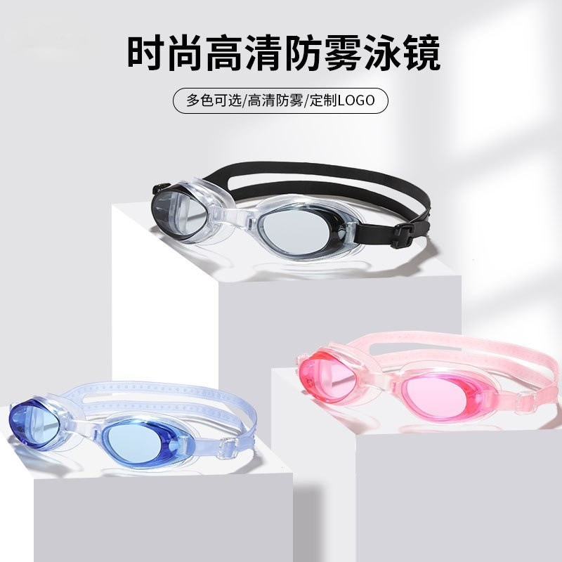 Adult Swimming Goggles, High-Definition Flat Lens, Waterproof and Anti-Fog, Packaged Swimming Goggles, Silicone Small-Frame Swimming Goggles, Cross-Border Wholesale