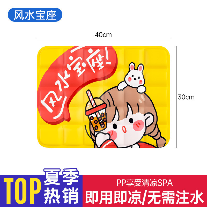 アイスパッドクッション、夏用通気性冷却パッド、オフィスチェアクッション、学生座り水クッション、アイス枕、夏のおならクッション、アイスバッグ|undefined