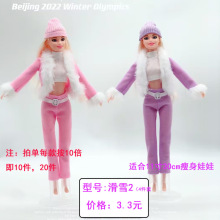 11��30cm�����Q�b�����t���oʿ�ЋDbjd�·����b���÷��BJD����