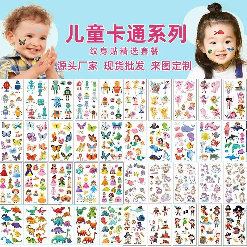 现货批发儿童纹身贴美人鱼卡通可爱趣味贴纸脸部防水纹身贴纸定制