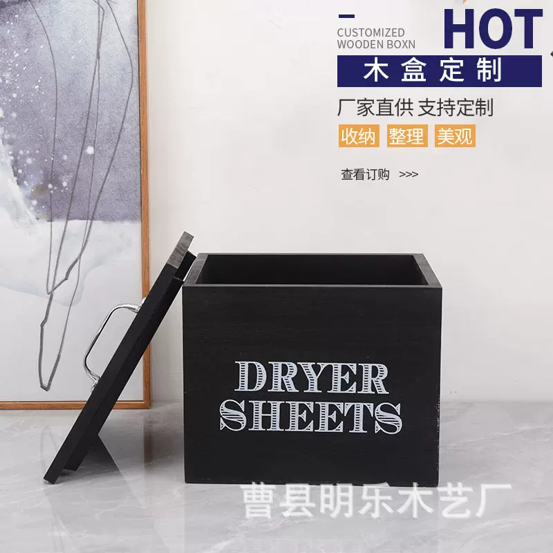 实木收纳盒创意方形整理盒洗衣房储物盒亚马逊新款木盒曹县批发
