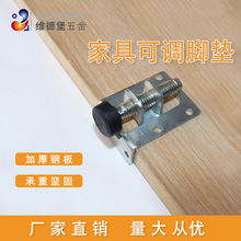 衣柜家具可调节脚垫侧装调节脚垫防滑脚垫家具调节脚桌椅垫脚可调