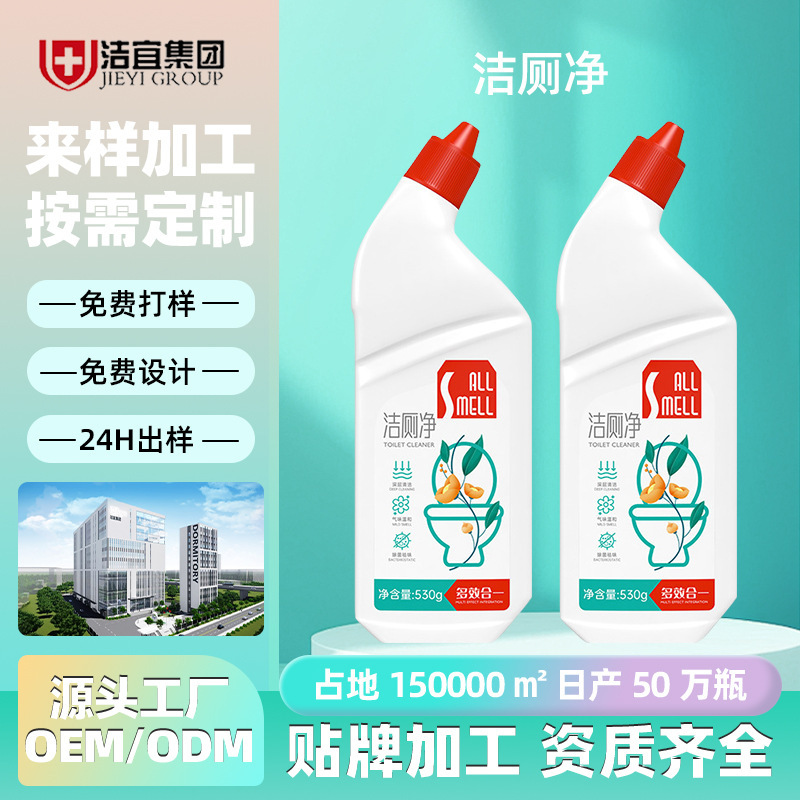 Customized Toilet Cleaner Powerful Urine Scale Removal Oem Toilet Cleaner Powerful Descaling Toilet Cleaner Toilet Cleaner Deodorizing Yellow