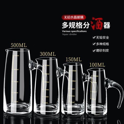 Small wine dispenser, hotel-specific thick-bottomed scale wine bar, white wine, large red wine dispenser, foreign wine jug, home use