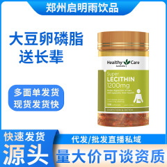 澳洲Healthy Care大豆卵磷脂软胶囊100粒中老年健康活力软胶囊正