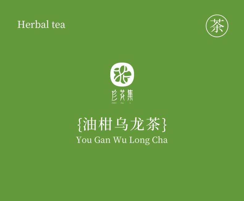 Yougan Oolong Tea 42g Mini Can Set Cold Brew Summer Tea with Amla and Jasmine overview