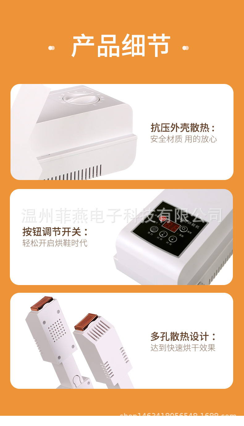 可折叠恒温烘鞋器白色_15
