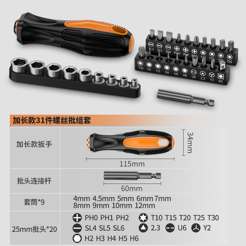 Juego de combinación de destornillador, herramienta de reparación de ciruela de una palabra cruzada, destornillador súper duro para el hogar, destornillador de trinquete, destornillador