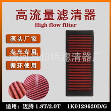 �������V�����~�v1.8T/2.0T1K0129620D��ˮϴ����ϴ�羳�����՞V