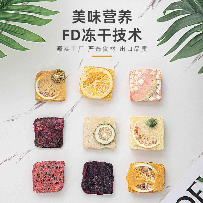 冷水冲泡即溶冻干水果茶块水果茶金橘柠檬百香冻干果茶块-阿里巴巴
