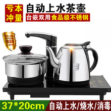 不锈钢茶壶全自动上水电热水壶智能家用煮茶器功夫茶具茶盘电磁炉