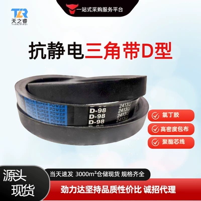 Jinlida Neoprene Transmission Triangle Belt Industrial Belt Collection D5080 to 7500 for Mining, Crushing, and Petroleum (Avtomobil ötürücü kəmərləri)
