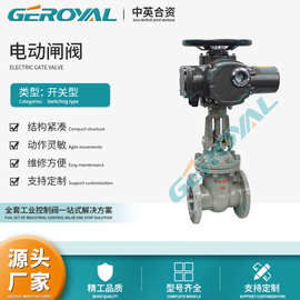 GEROYAL精欧 电动闸阀 碳钢 电动法兰闸阀 矿用电动闸阀 阀门厂家