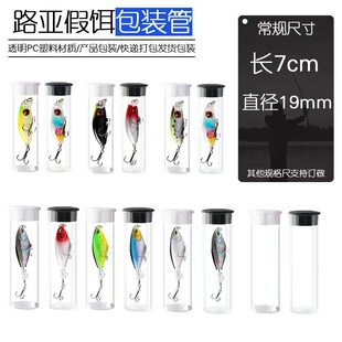 Luya Fake Bait PVC/PC Transparent Plastic Packaging Tube Fish Set Sequin Fishing Fake Bait Storage Round Tube Bag Assembly Cover