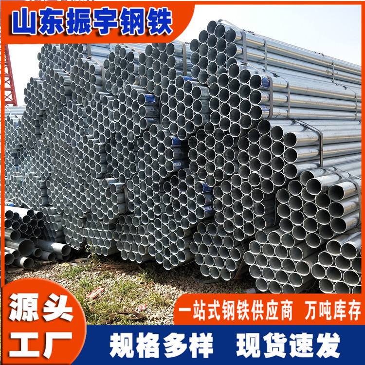 成都4寸热镀锌钢管厂家 DN100mm双面热镀锌钢管现货零售