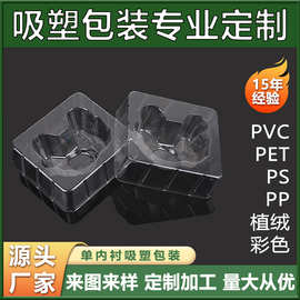 义乌厂 PET/PVC 托盘 益智玩具专用透明吸塑内托泡壳玩具包装吸塑