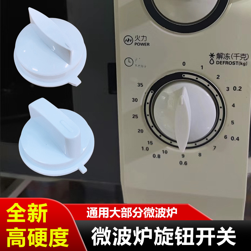 General Midea Haier Gree Panasonic LG Refrigerator Freezer Thermostat Knob Temperature Adjustment Switch Turntable Knob General Midea Haier Gree Panasonic LG Refrigerator Freezer Thermostat Knob Temperature Adjustment Switch Turntable Knob