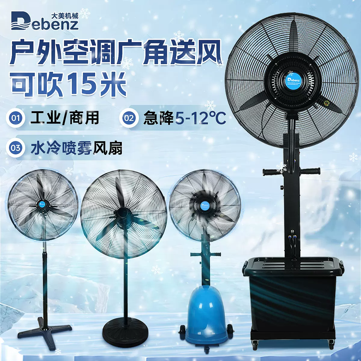 户外工业喷雾风扇机械加湿降温扇大功率落地大风扇工厂商用电风扇